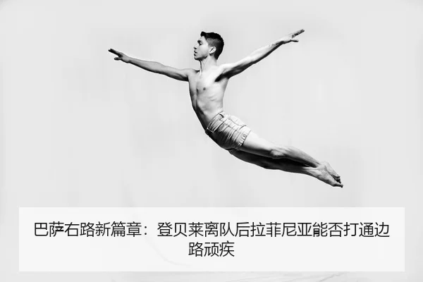 ba-sa-you-lu-xin-pian-zhang-deng-bei-lai-li-dui-hou-la-fei-ni-ya-neng-fou-da-tong-bian-lu-wan-ji-2-640.jpg